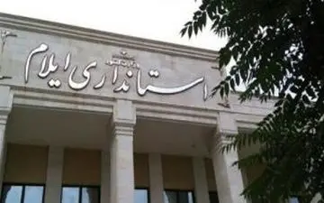 تعلل درانتخاب معاونت توسعه و مدیریت منابع انسانی استانداری ایلام  هیچ توجیهی ندارد