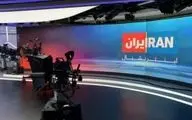 اسنادی که اینترنشنال را مجبور به اعتراف کرد