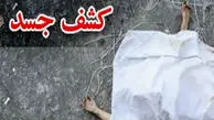 کشف یک جسد مرموز در محله 