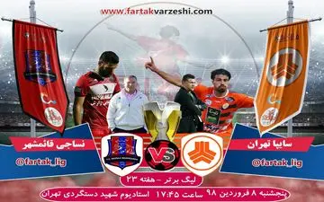 پیش‌بازی سایپا - نساجی؛ سالی که نکوست از بهارش پیداست/ آقا معلم به دنبال اولین برد در سال نو