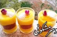 طرز تهیه مشکوفی دو رنگ؛ دسر قالبی خوشمزه با طعمی لطیف