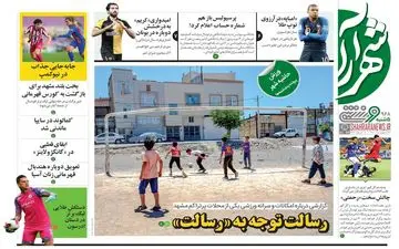 روزنامه های ورزشی پنجشنبه 30 اردیبهشت