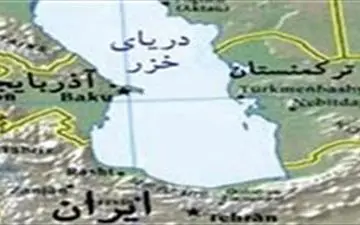 آیا دریای خزر تقسیم می شود؟