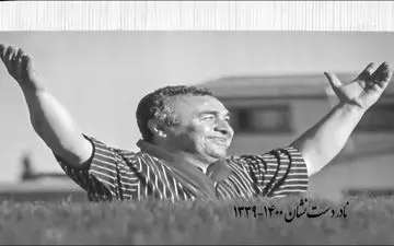 وداع با نادر دست نشان، اسطوره فوتبال مازندران + فیلم