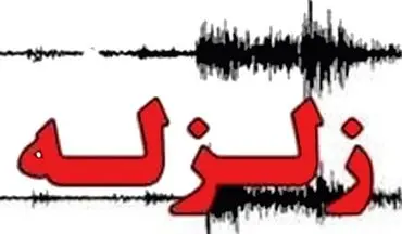  وقوع زمین‌لرزه در فارس