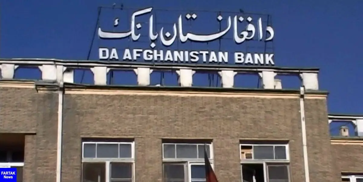 بانکدار افغانی: پس از اقدام آمریکا هیچ کس پول ندارد

