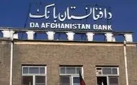 بانکدار افغانی: پس از اقدام آمریکا هیچ کس پول ندارد

