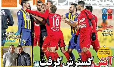 عجیب ترین تصویر از آتش پرسپولیسی 