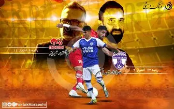 هواداران تراکتور نگران بازی با هوادار/ پُر شورها فقط سه امتیاز می‌خواهند