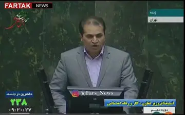 ماجرای پیامک‌های استیضاح وزیر کار + فیلم