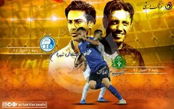 اختصاصی/ آلومینیوم اراک/ استقلال/ فرهاد به دنبال گذشتن از نحسی سیزده در اراک 