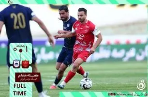 خلاصه بازی پرسپولیس 1 - چادرملو 0 + ویدئو