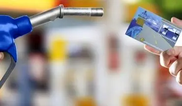 کارت‌های سوخت با مصرف غیر متعارف محدود می شوند