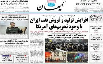 روزنامه های یکشنبه 19 دی