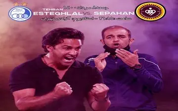 جشن گلات یا انجام ماموریت غیرممکن