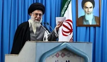 فردا؛ نماز جمعه تهران به امامت رهبر انقلاب اسلامی