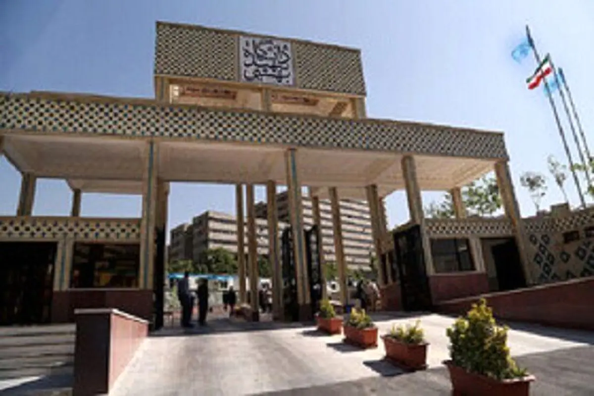 زمان برگزاری امتحانات پایانترم این دانشگاه مشخص شد