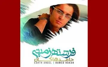 اولین آلبوم خواننده جوانمرگ دو سال پس از فوتش منتشر می‌شود