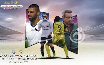 جدال کارخانه‌های بازیکن سازی سابق در لیگ یک/کلانتری و زارع به دنبال کسب امتیاز