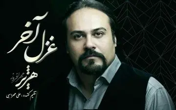 غزل آخر مولانا بر زخمه ساز «هژیر مهرافروز» نشست