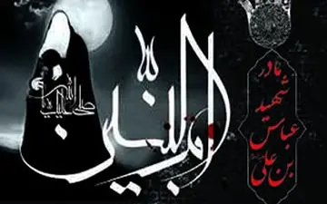 روضه خوانی حضرت آیت الله خامنه‌ای در مصیبت حضرت ام البنین (س) + فیلم