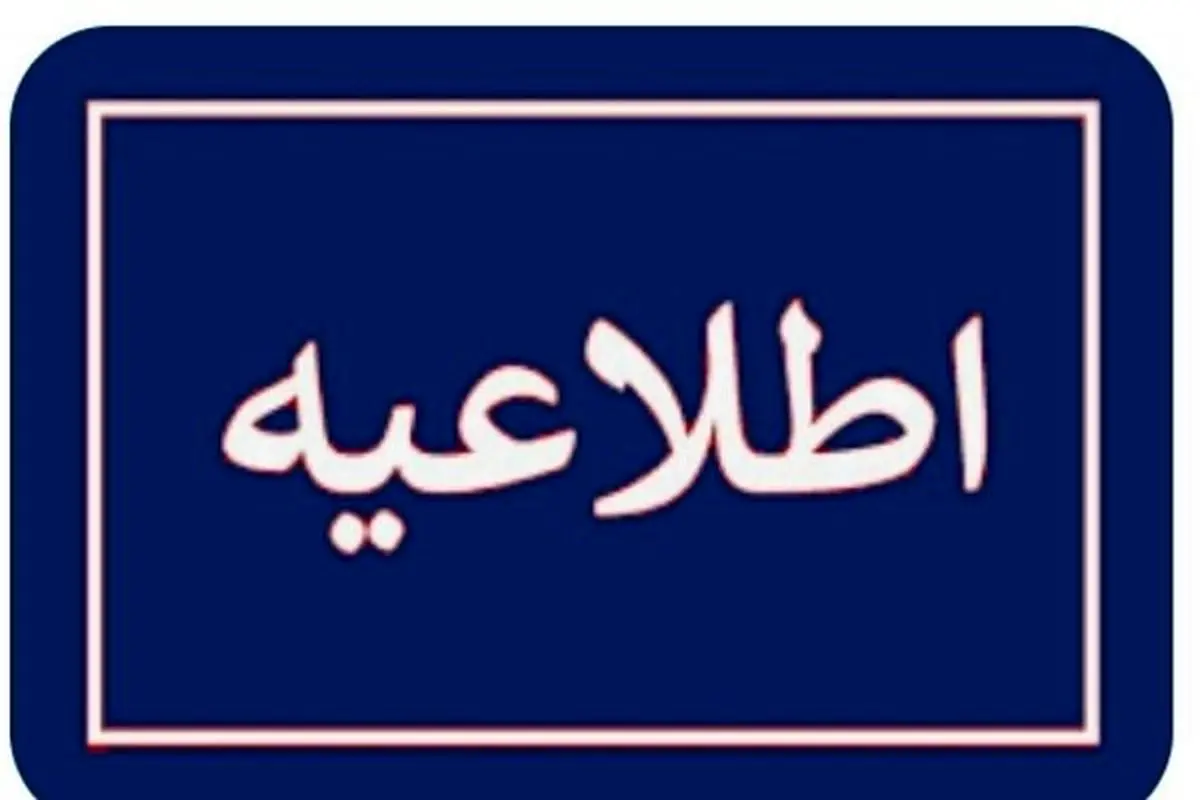 احتمال شنیده شدن صدای انفجار در جاسک؛ مردم نگران نباشند