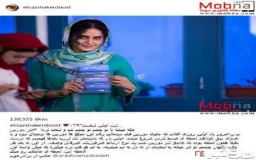 لبخند النازشاکردوست به لنز دوربین+عکس