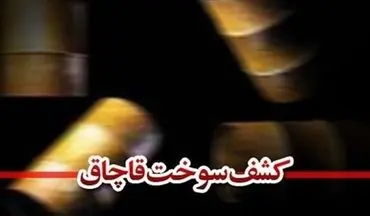 کشف 25 هزار لیتر گازوئیل قاچاق دپو شده در کرمان