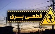 چرا صنعت برق از یک‌برنامه‌ریزی ساده قطع برق عاجز است؟