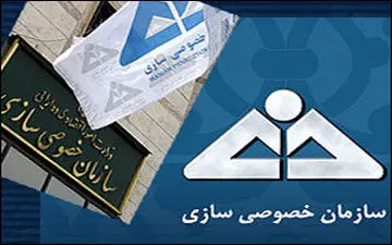 
رییس جدید سازمان خصوصی سازی منصوب شد
