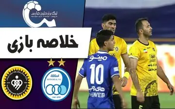 خلاصه بازی استقلال 1 - سپاهان 2 +فیلم