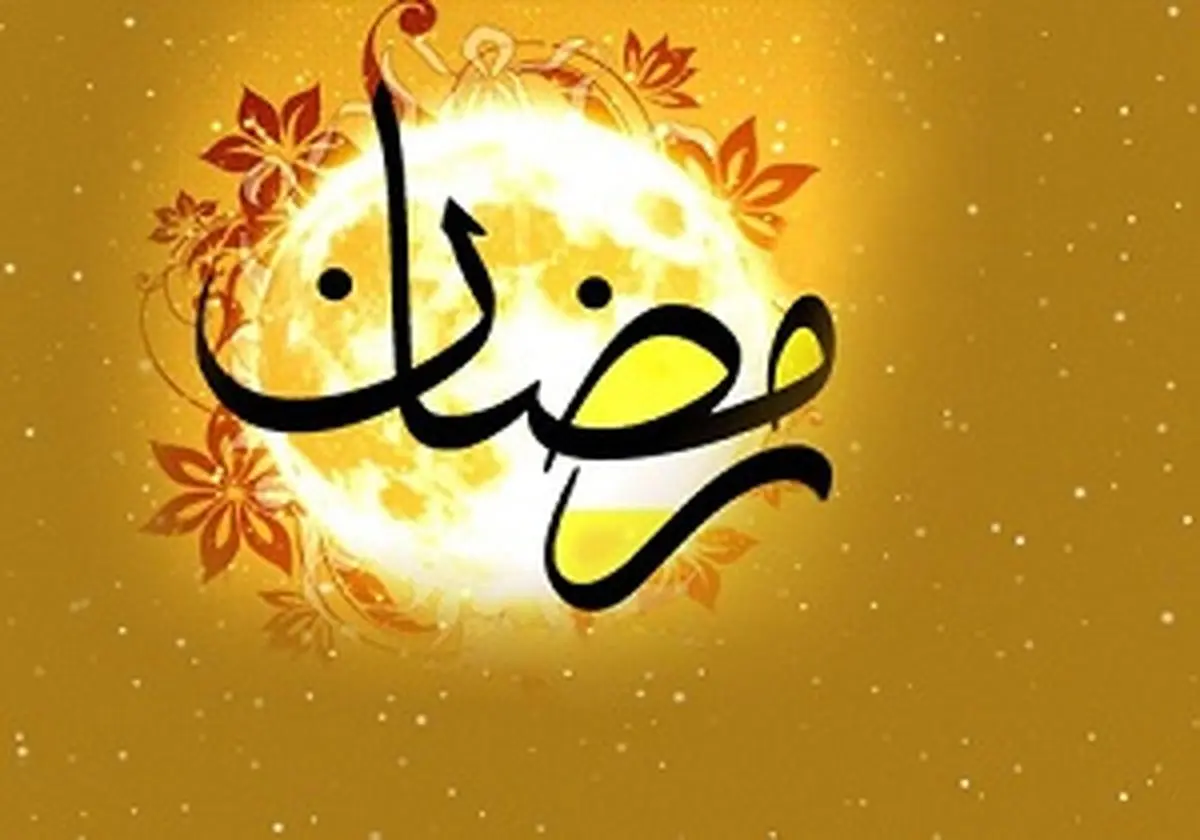 دعای روز هشتم ماه رمضان + صوت