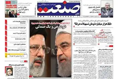 روزنامه های اقتصادی شنبه ۲ اردیبهشت ۹۶ 