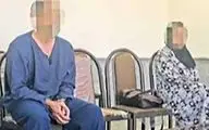 خیانت زن شوهردار تهرانی / شوهرش را کشتند و وسط پذیرایی دفنش کردند ...