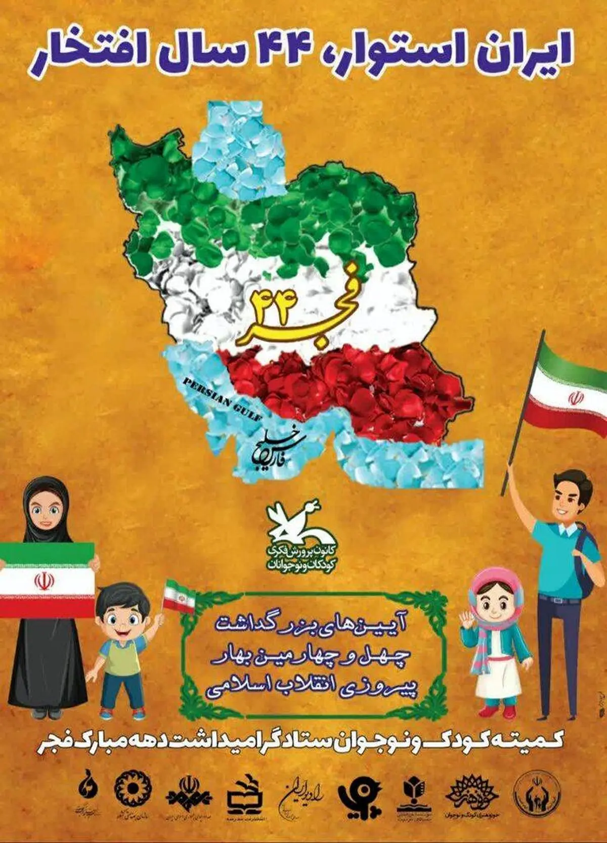 
تشریح برنامه‌های کمیته‌ی کودک و نوجوانان ستاد گرامیداشت دهه مبارک فجر در استان کرمانشاه

 


 