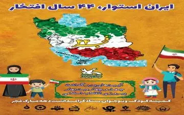 
تشریح برنامه‌های کمیته‌ی کودک و نوجوانان ستاد گرامیداشت دهه مبارک فجر در استان کرمانشاه

 


 