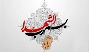 مشروب خوری که برات شهادتش در حرم امام حسین(ع) امضا شد +فیلم 