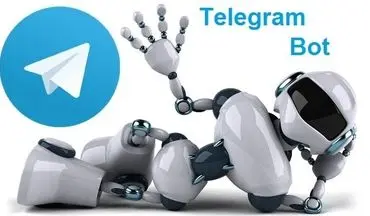 هنگام استفاده از ربات‌های تلگرامی محتاط باشید
