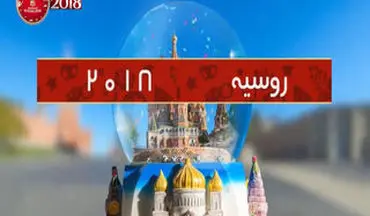 اشکهای بازیکنان ایران و دلداری بازیکنان پرتغال+فیلم 