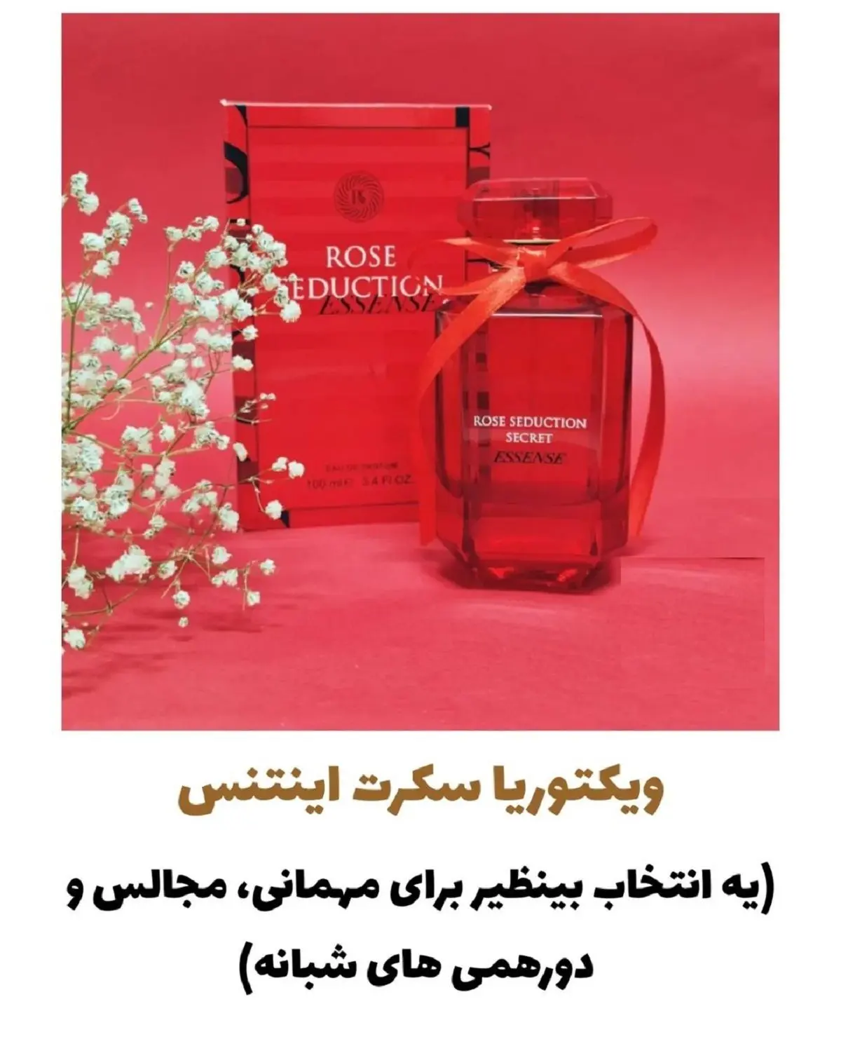 8 عطر زنانه اغواگر