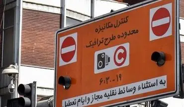 تغییر ساعت اجرای طرح ترافیک تهران از فردا 