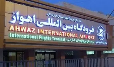 تیراندازی های مشکوک در فرودگاه اهواز