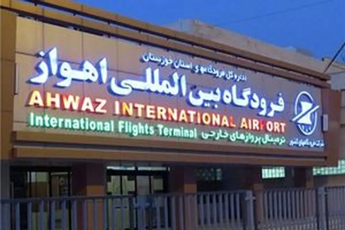 تیراندازی های مشکوک در فرودگاه اهواز
