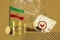 لحظه تایید بازگشت تحریم‌های شورای امنیت علیه ایران + فیلم