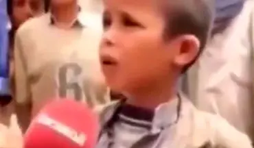 صحبت‌های قابل تأمل کودک یمنی خطاب به دشمنان + فیلم 