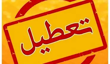 ادارات، بانک‌ها و دانشگاه‌های این استان پنج‌شنبه‌ها تعطیل شد
