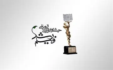 برگزیدگان جشنواره فیلم رشد را بشناسید