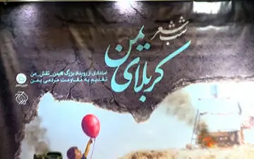 شب شعر شاعران مقاومت