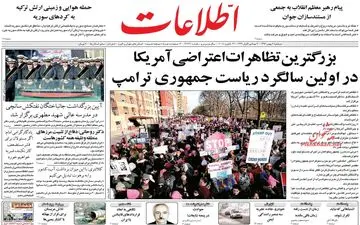 روزنامه های دوشنبه ۲ بهمن ۹۶