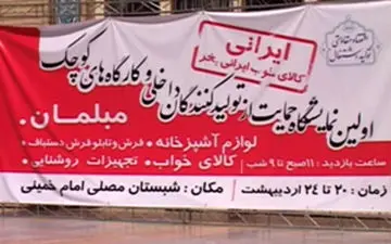 حمایتی که کافی نیست + فیلم